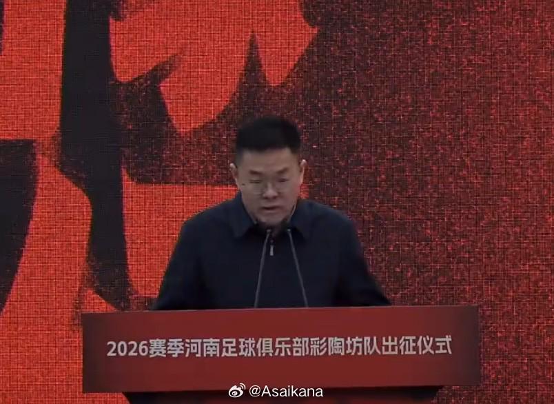 虎扑足球-新冠名，河南队新赛季冠名为河南足球俱乐部彩陶坊队